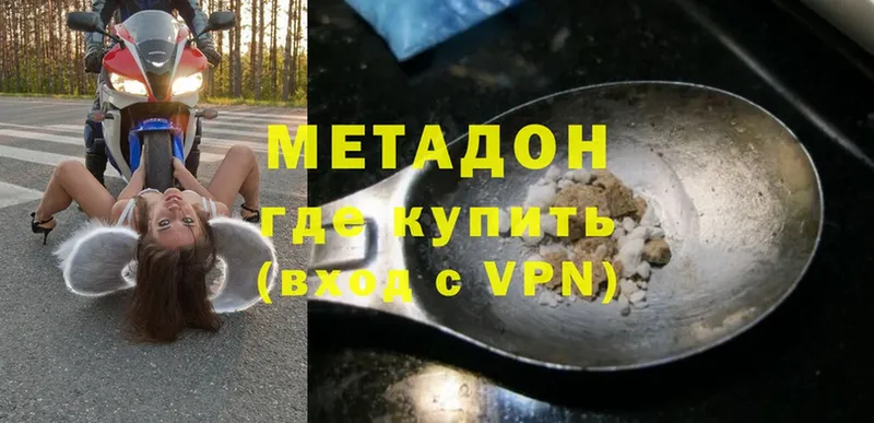 это клад  где можно купить   Берёзовский  Метадон methadone 